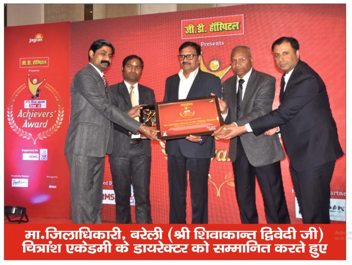 Achievers Award